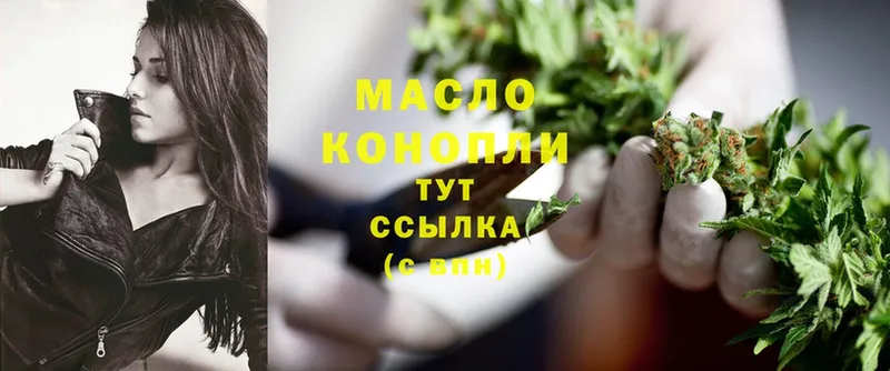 Дистиллят ТГК гашишное масло  Ставрополь 